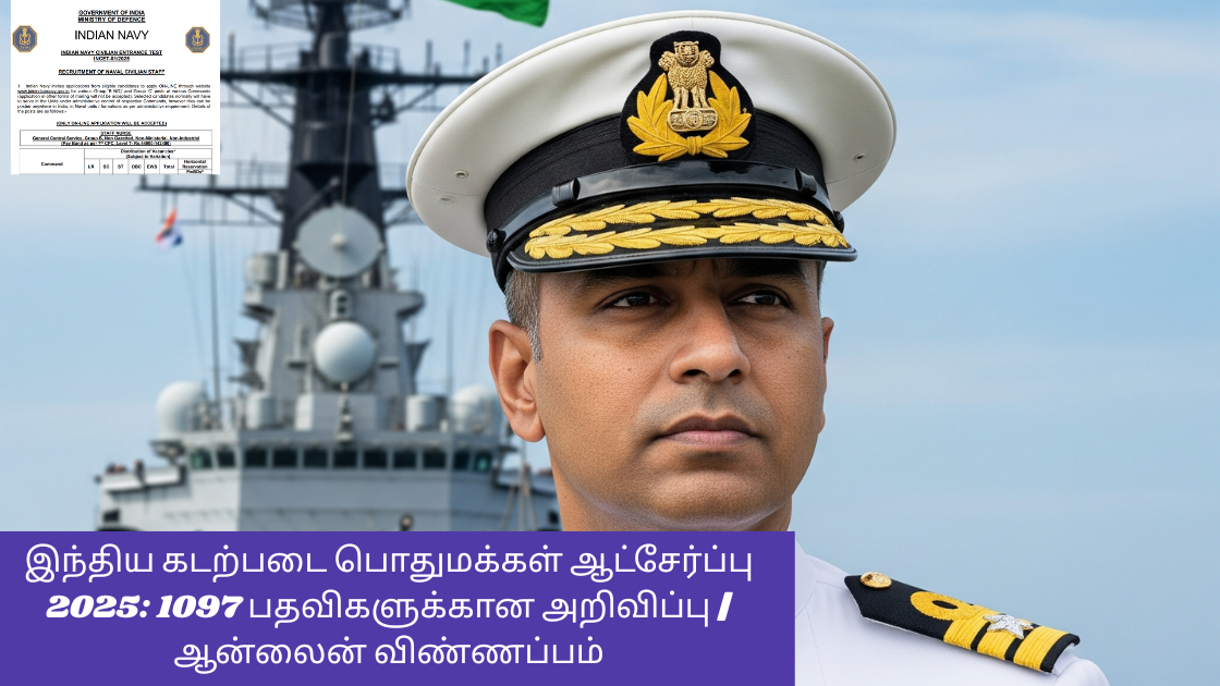 இந்திய கடற்படை பொதுமக்கள் ஆட்சேர்ப்பு 2025: 1097 பதவிகளுக்கான அறிவிப்பு | ஆன்லைன் விண்ணப்பம்