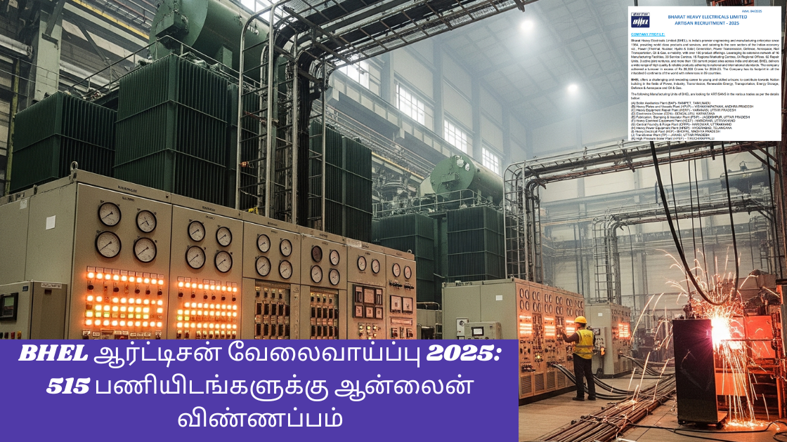 BHEL ஆர்ட்டிசன் வேலைவாய்ப்பு 2025: 515 பணியிடங்களுக்கு ஆன்லைன் விண்ணப்பம்