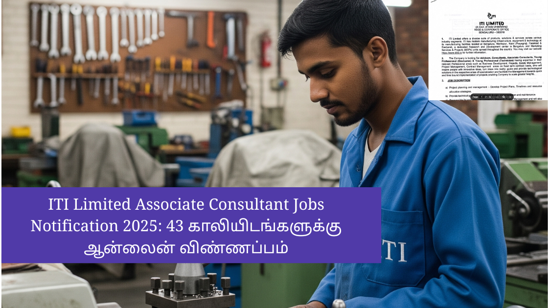 ITI Limited Associate Consultant Jobs Notification 2025: 43 காலியிடங்களுக்கு ஆன்லைன் விண்ணப்பம்