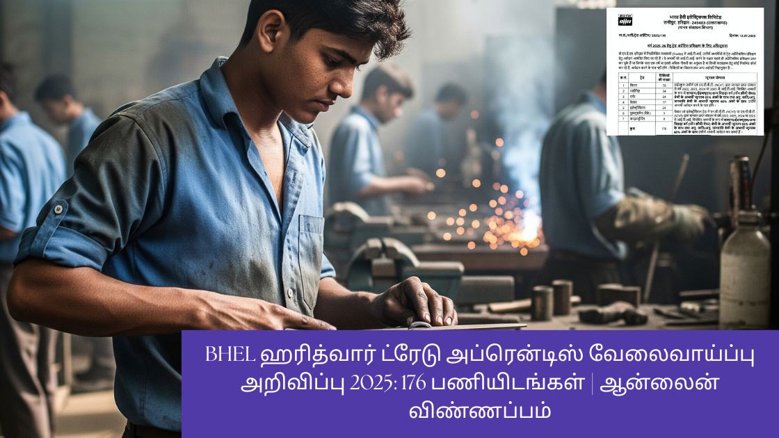 BHEL ஹரித்வார் ட்ரேடு அப்ரென்டிஸ் வேலைவாய்ப்பு அறிவிப்பு 2025: 176 பணியிடங்கள் | ஆன்லைன் விண்ணப்பம்