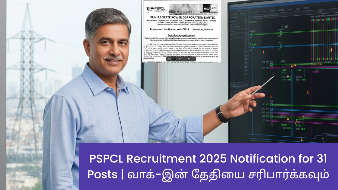 PSPCL Recruitment 2025 Notification for 31 Posts | வாக்-இன் தேதியை சரிபார்க்கவும்