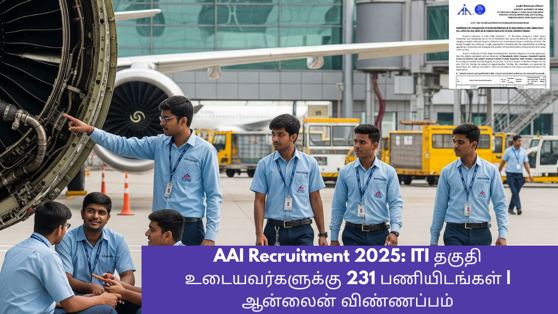 AAI Recruitment 2025: ITI தகுதி உடையவர்களுக்கு 231 பணியிடங்கள் | ஆன்லைன் விண்ணப்பம்