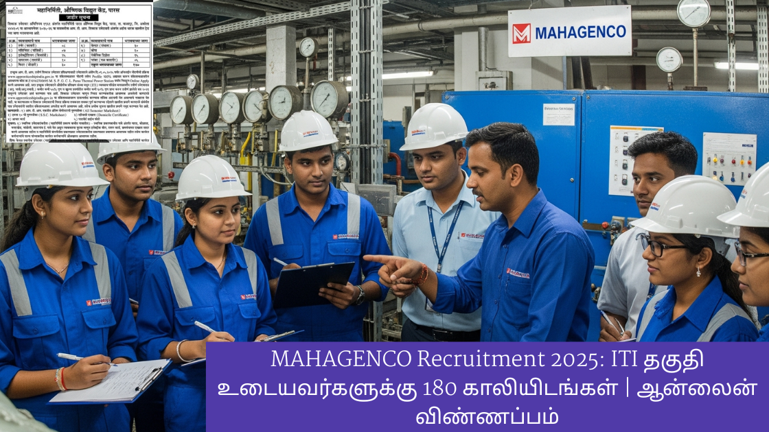 MAHAGENCO Recruitment 2025: ITI தகுதி உடையவர்களுக்கு 180 காலியிடங்கள் | ஆன்லைன் விண்ணப்பம்