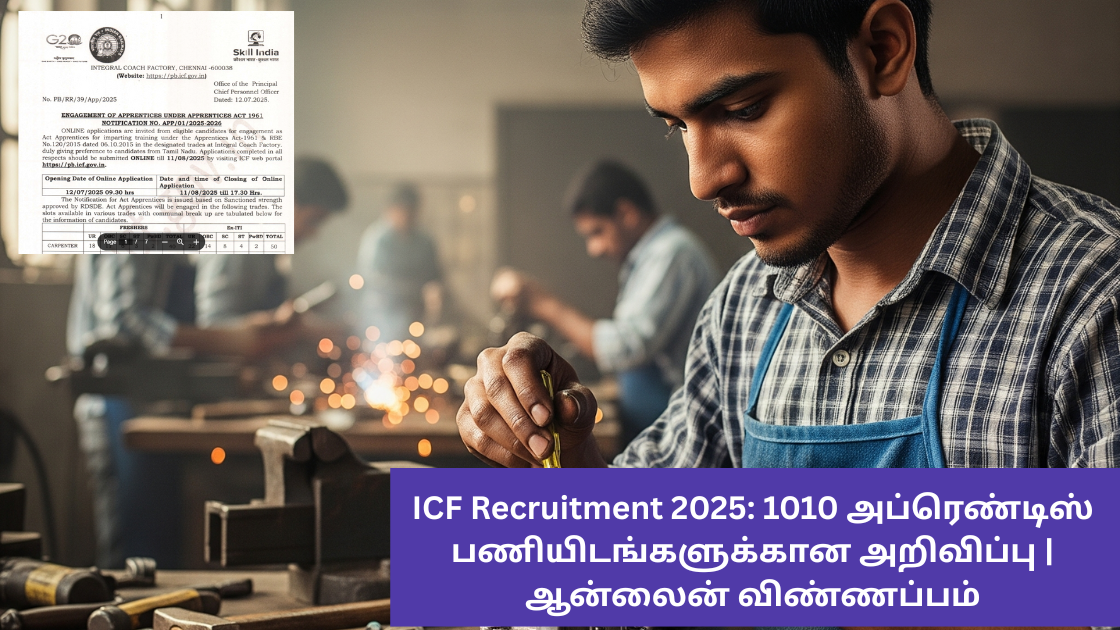 ICF Recruitment 2025: 1010 அப்ரெண்டிஸ் பணியிடங்களுக்கான அறிவிப்பு | ஆன்லைன் விண்ணப்பம்